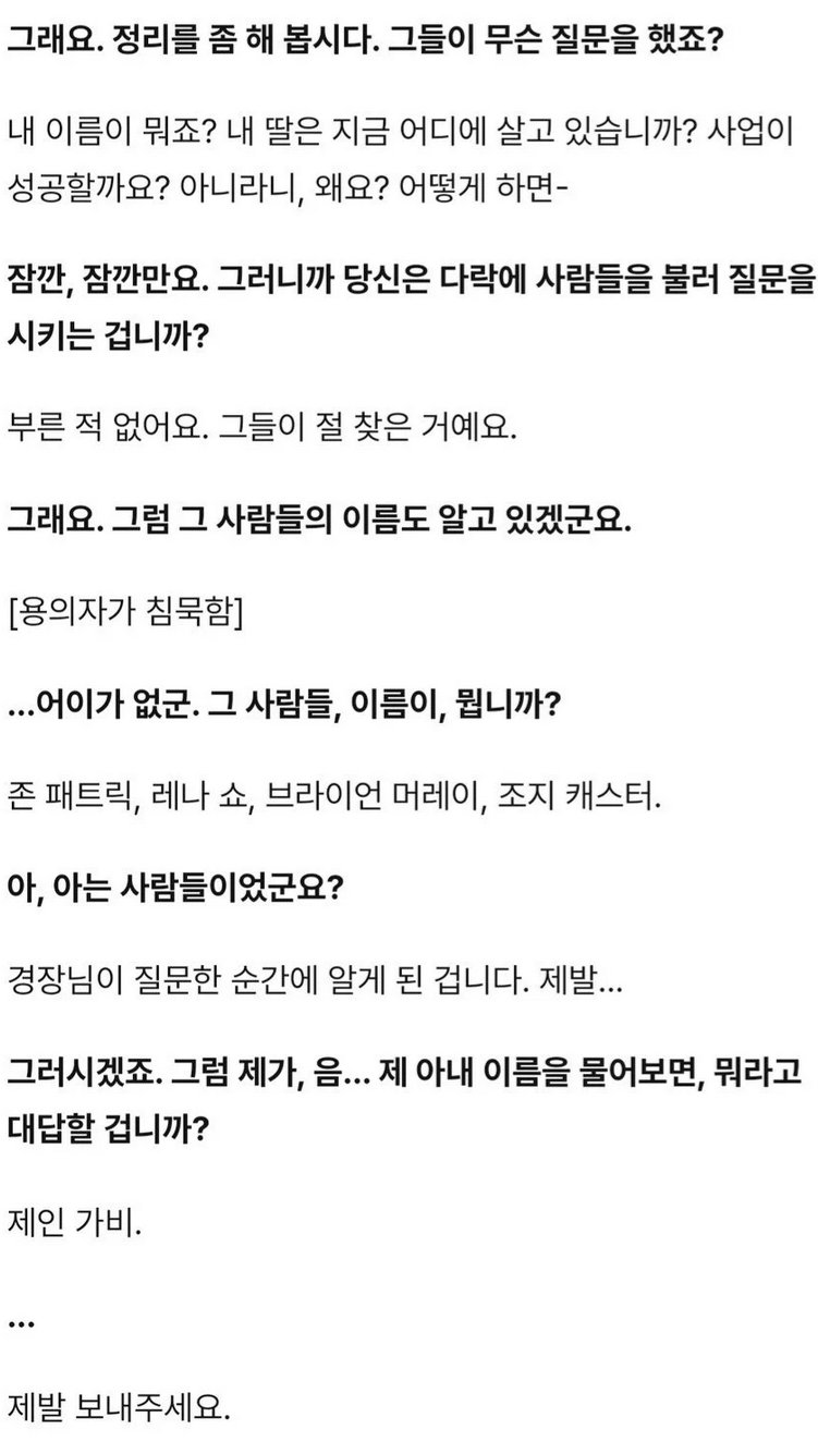 레딧-괴담-제발-질문하지-마세요.-나는-거짓말을-못-합니다-3-이미지