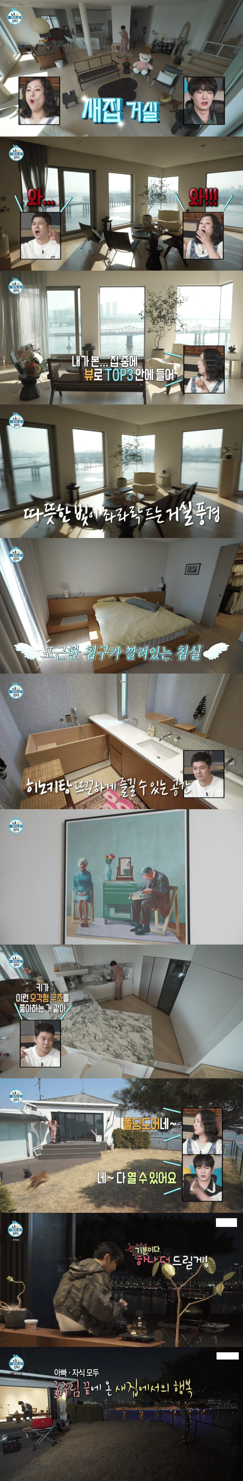 나혼자산다에-나온-샤이니-키가-샀다는-70억짜리-하우스.jpg-0-이미지