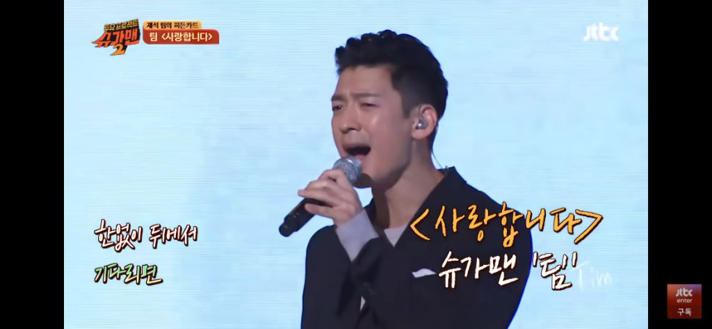 주기적으로-생각나는-슈가맨-무대.tim-2-이미지