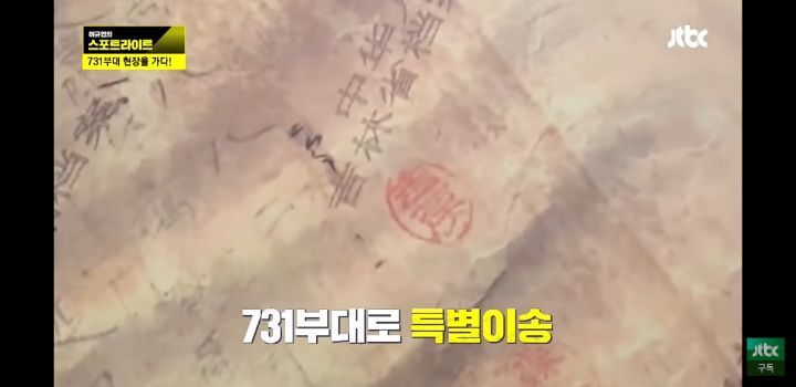 확인된-조선인-마루타-희생자-중-사진이-존재하는-단-한-사람-7-이미지