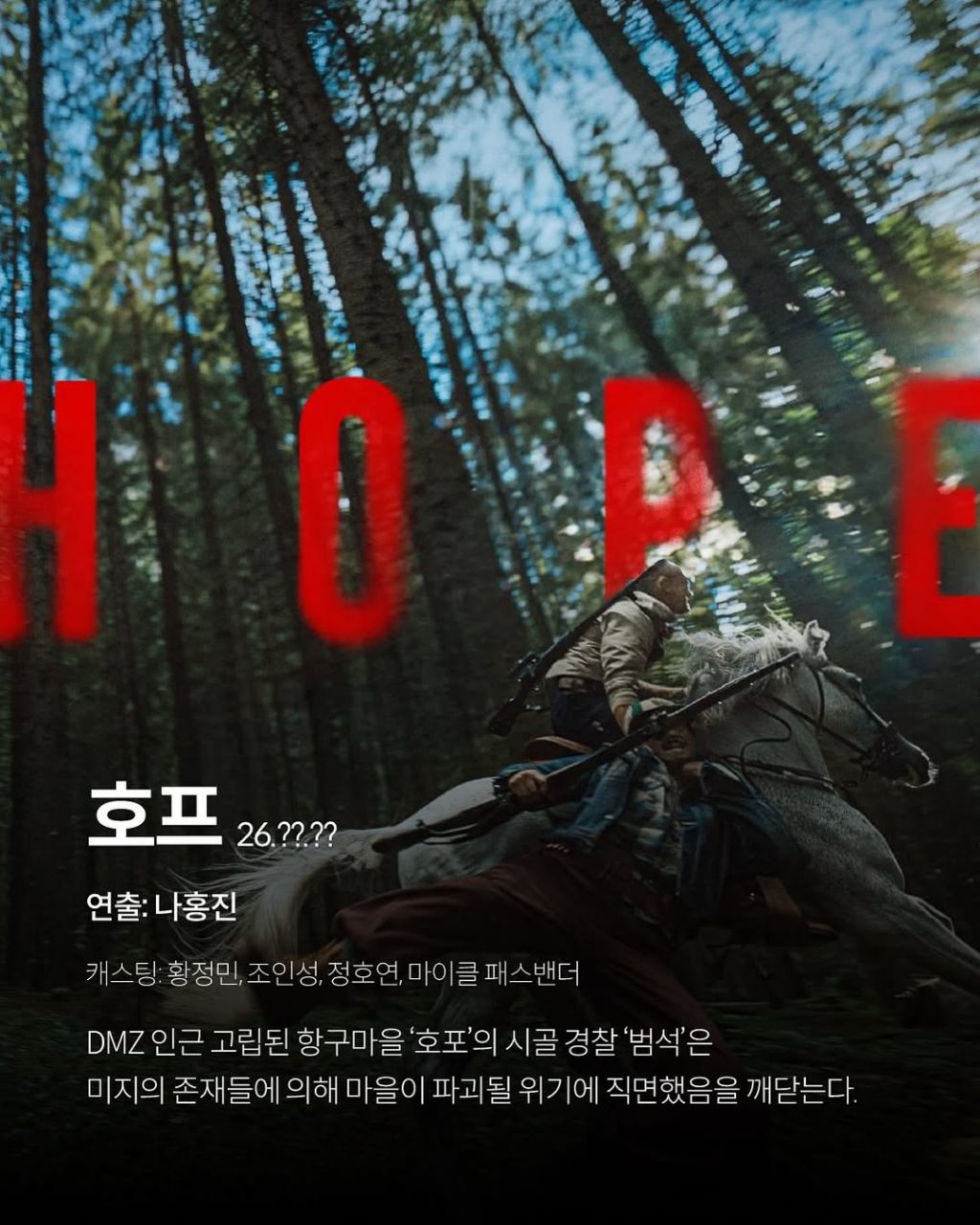 2026-영화-개봉-라인업-10-이미지