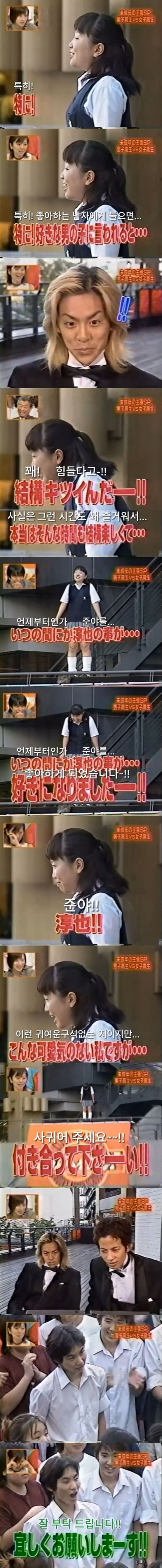 같은반-여학생을-놀린-남학생의-최후-1-이미지