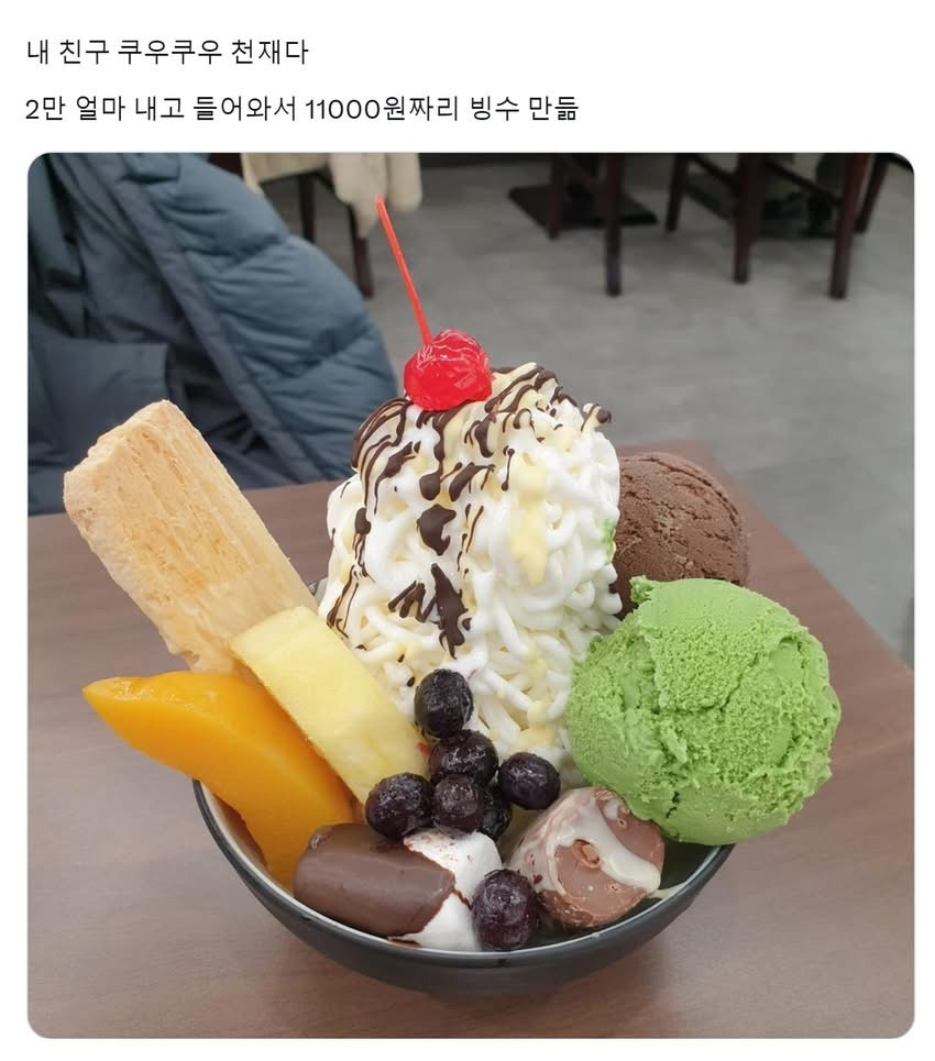 내-친구는-쿠우쿠우-천재다.jpg-1-이미지