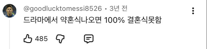 예전드라마-파혼-전-클리셰-0-이미지