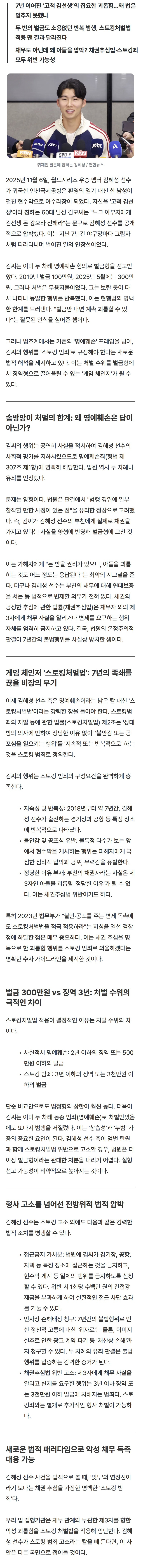 벌금-내고-또-괴롭힘?-LA다저스-김혜성-스토킹,-이번엔-실형-간다-0-이미지