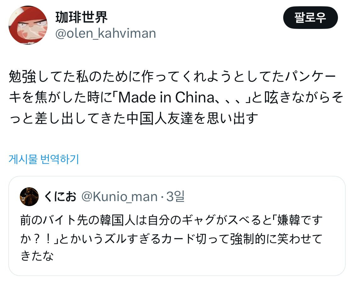 한국인-한테-혐한이냐는-소리-들은-일본인.jpg-1-이미지