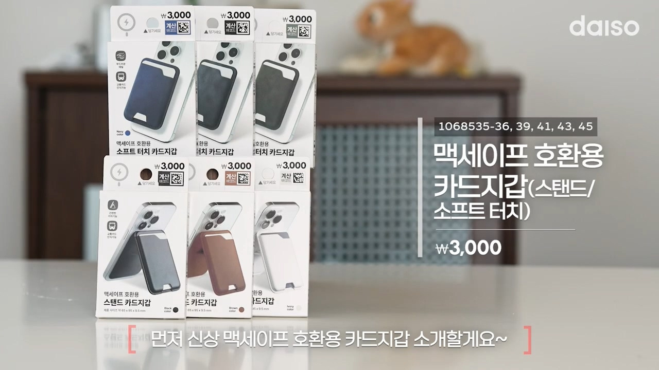 다이소-11월-1주-차-신상품(스압주의)-28-이미지