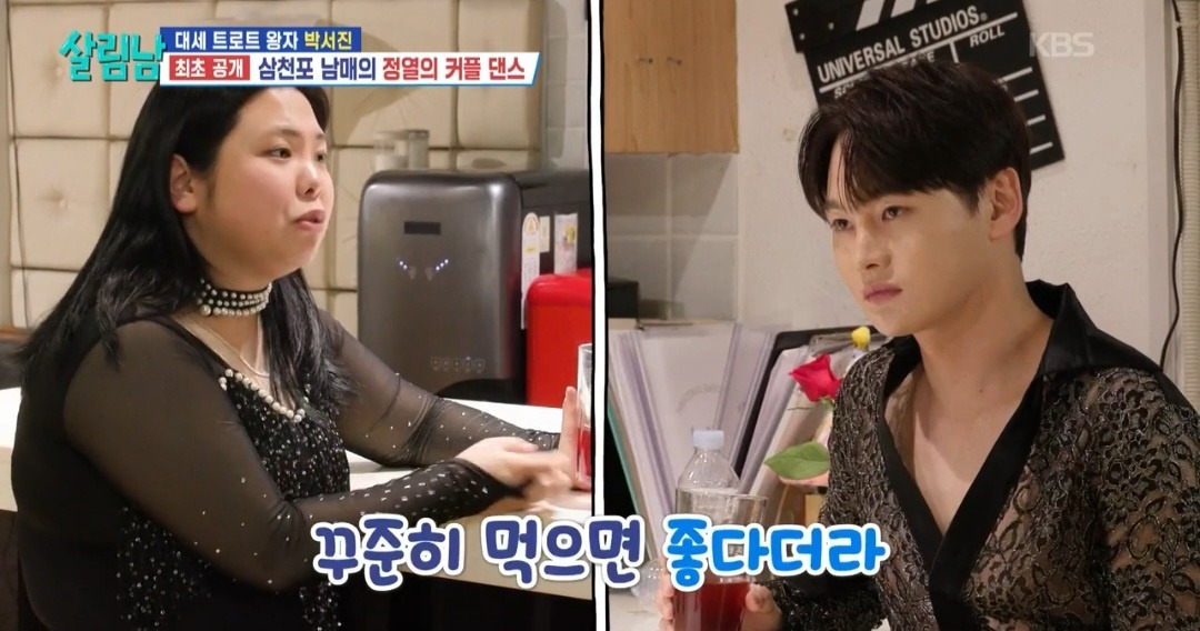 [살림남]-댄스-스포츠-배우러-간-박서진-효정-남매의-엔딩-ㅋㅋㅋㅋ-1-이미지