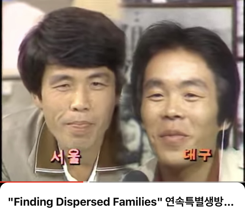 이산가족상봉하는데-피식피식-웃음-1-이미지