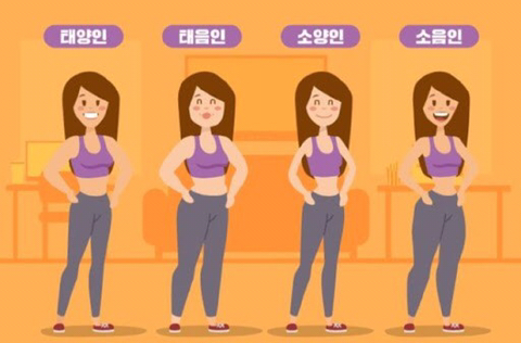 소음인-다이어트-방법-흥미로운-달글-0-이미지