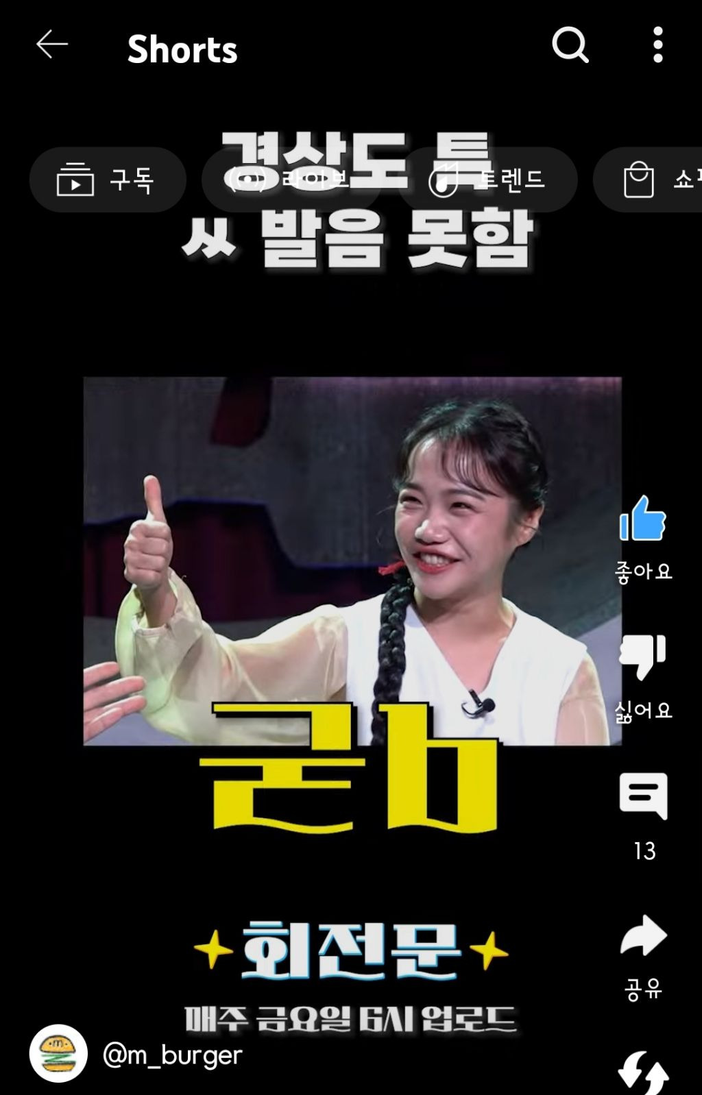 경상도-특-ㅆ-발음-못-함-12-이미지