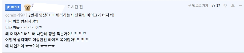 (소리주의)-롤-하다가-핑-찍혀서-역대급으로-사탄-들린-일본-버튜버-ㄷㄷㄷㄷ-1-이미지