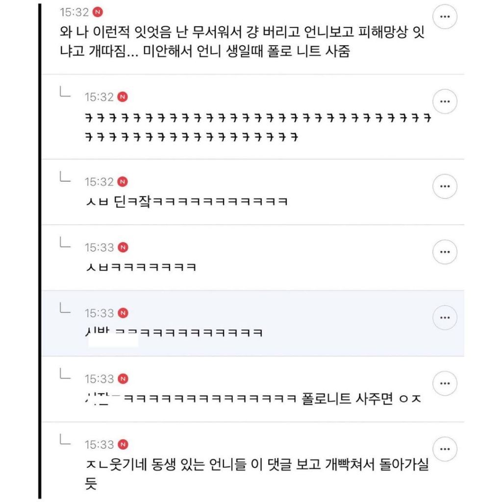 언니를-둔-동생들만-아는-무서운-순간...-2-이미지