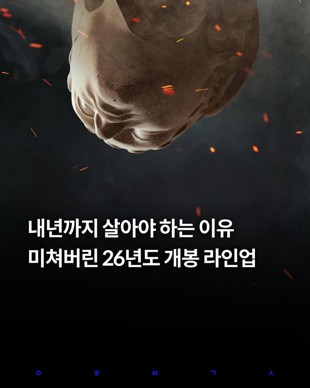 2026-영화-개봉-라인업-1-이미지