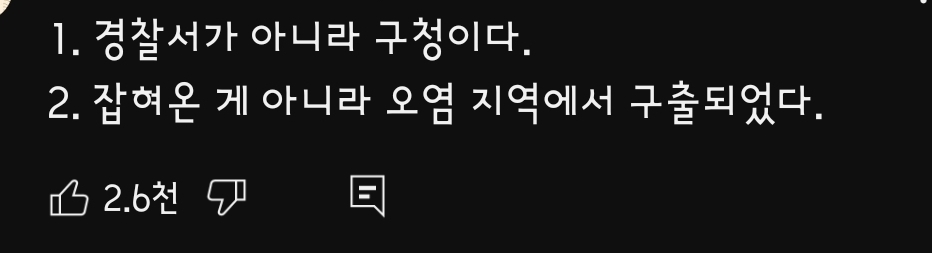 화난줄-알았는데-다정한-경상도-용서한줄-알았는데-죽여버리는-충청도-4-이미지
