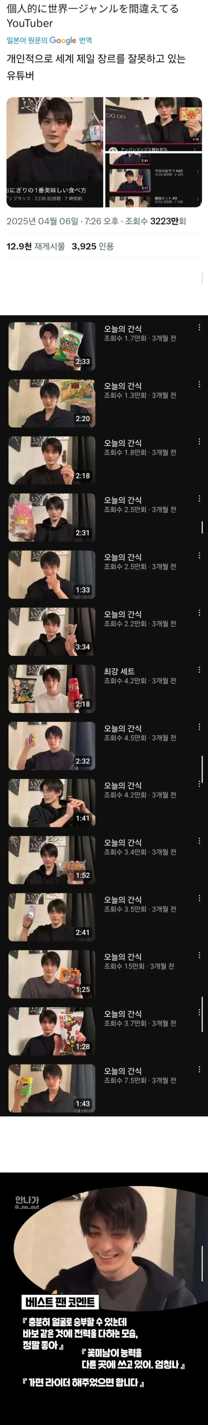 장르를-잘못-선택했다는-어느-유튜버-0-이미지