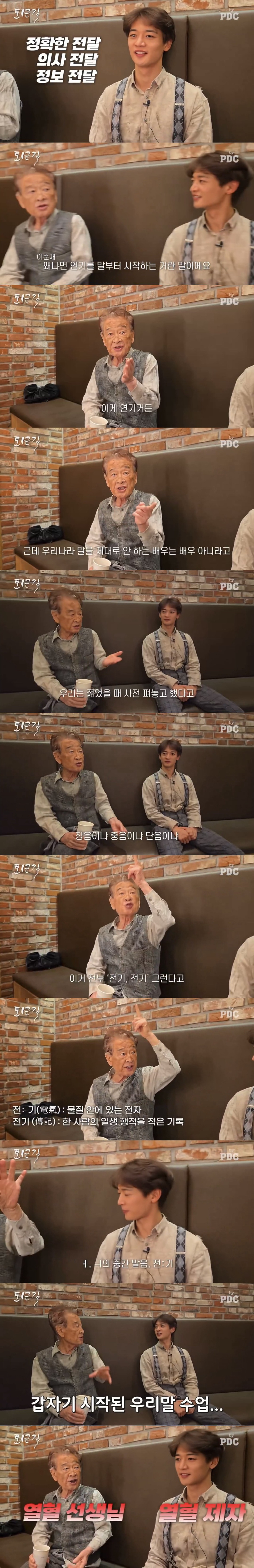 배우-이순재:-우리나라-말을-제대로-안-하는-배우는-배우가-아니다-0-이미지