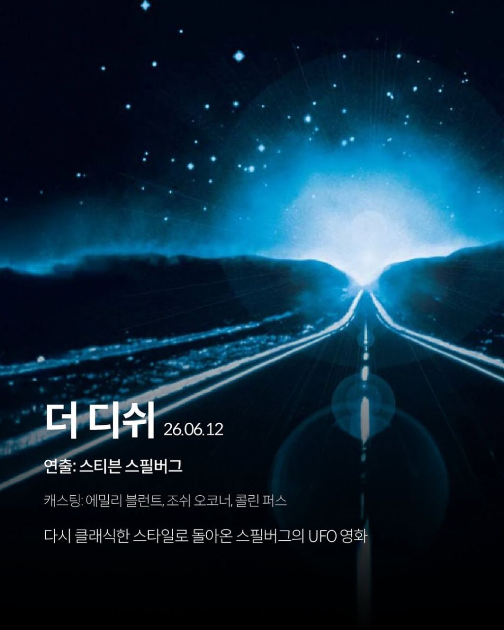 2026-영화-개봉-라인업-5-이미지