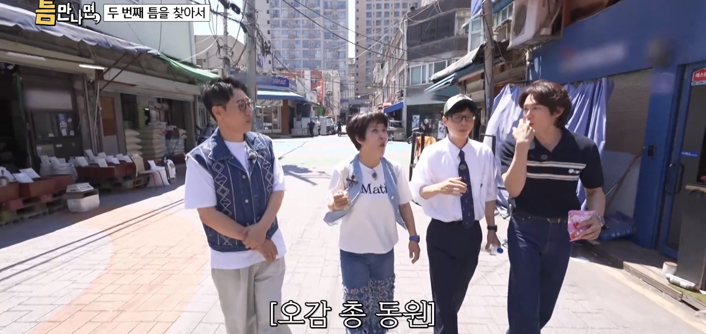 키스하는-느낌-나는-젤리-먹은-유재석,-지석진,-조혜련-반응.jpg-18-이미지