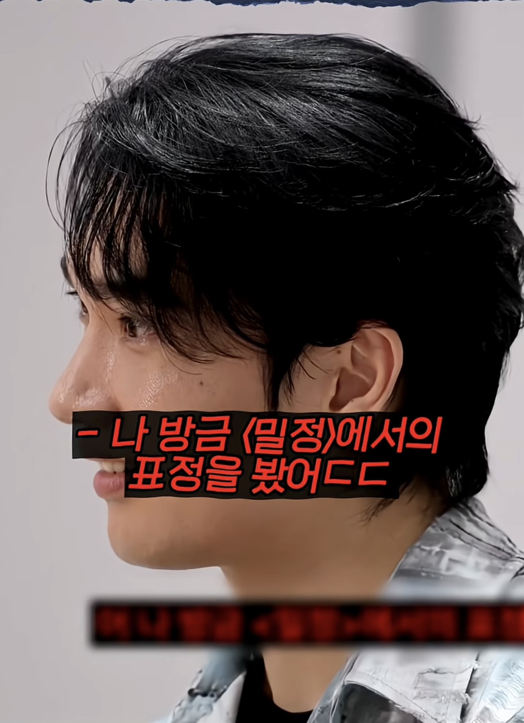 엄태구-따라하는-오해원-5-이미지