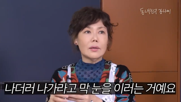 야쿠자랑-기싸움했던-강남-어머니-23-이미지