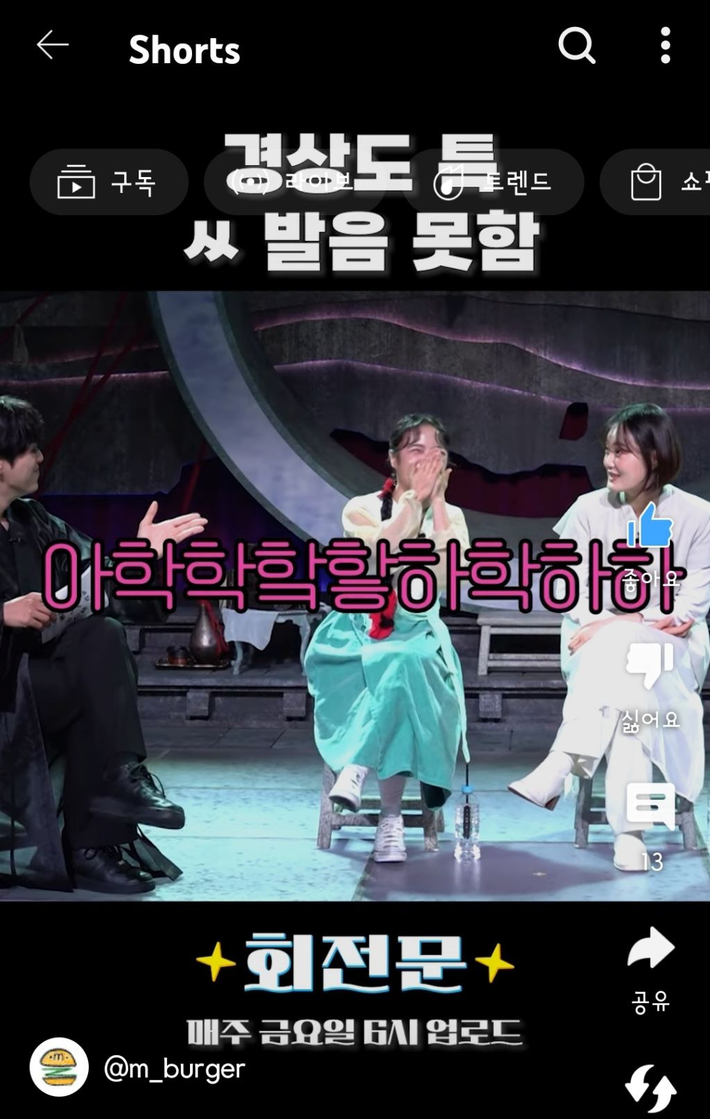 경상도-특-ㅆ-발음-못-함-11-이미지