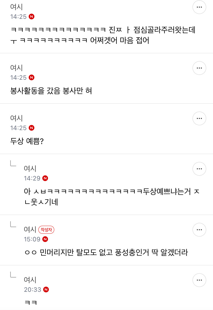 [❤️]-스님한테-반했는데-어떡하지…-2-이미지