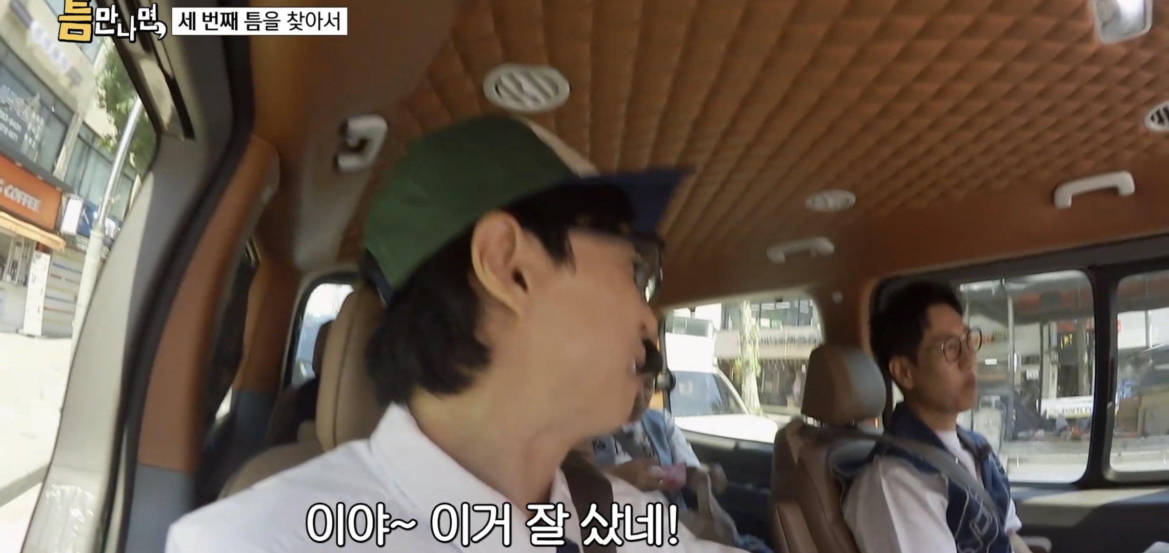 키스하는-느낌-나는-젤리-먹은-유재석,-지석진,-조혜련-반응.jpg-32-이미지