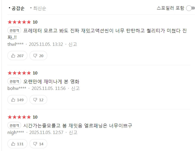 현재-재밌다고-난리난-프레데터:죽음의땅-2-이미지