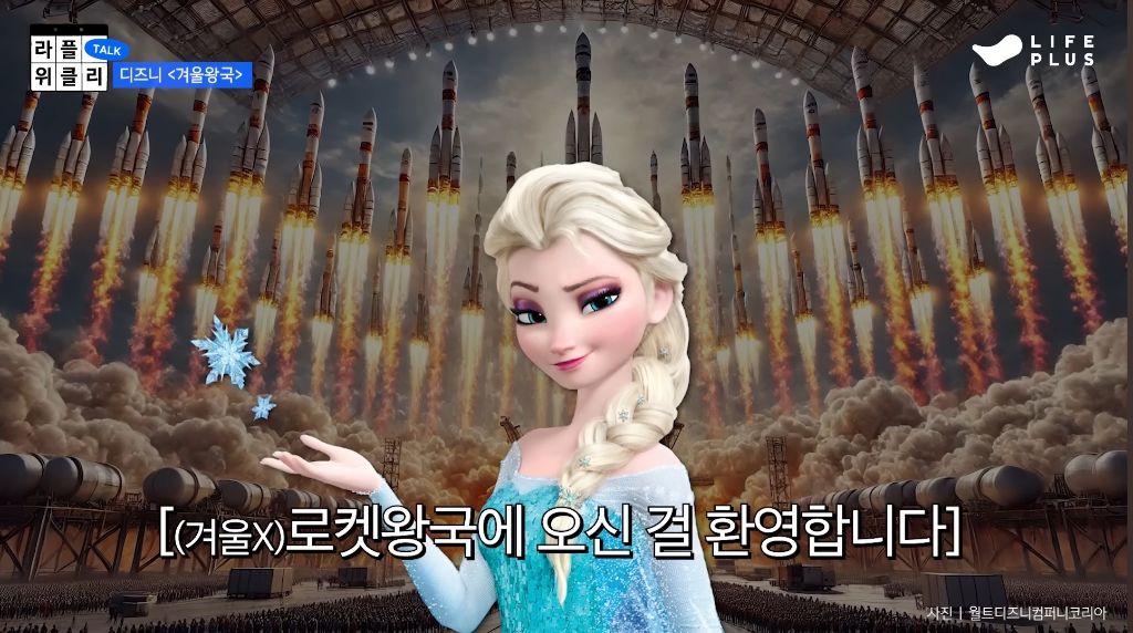 겨울철-에너지-낭비의-주범(?)인-엘사-26-이미지