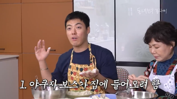 야쿠자랑-기싸움했던-강남-어머니-8-이미지