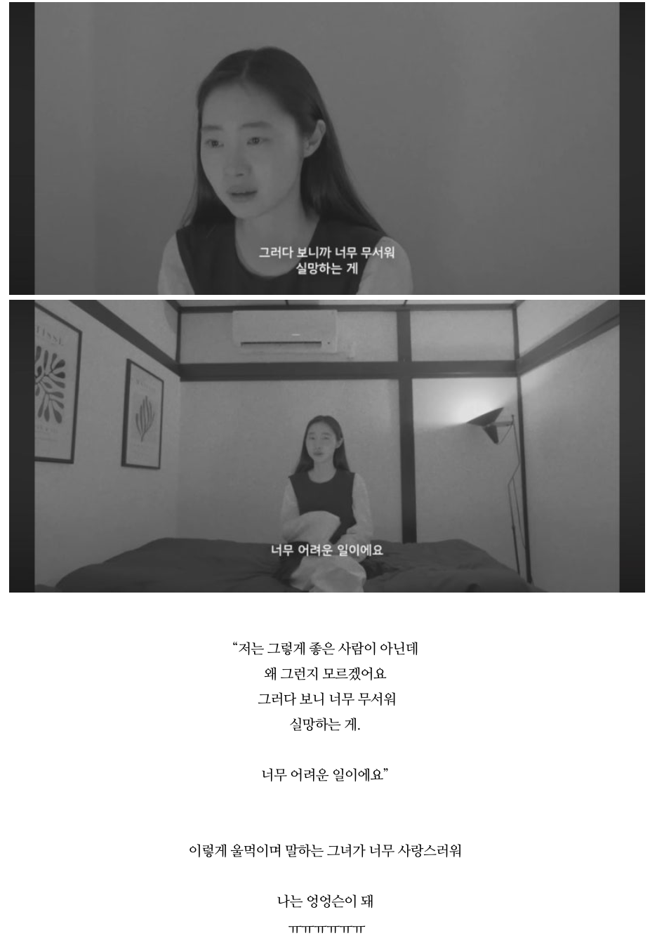 요즘-유튜브에서-미친-연출+출연자들-서사로-설렌다고-난리난-연프-29-이미지