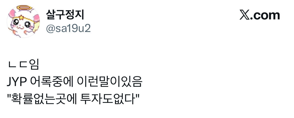 내가-카리나-장원영이었으면-시술을-했겠지-3-이미지