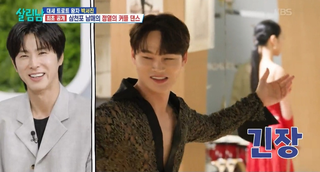 [살림남]-댄스-스포츠-배우러-간-박서진-효정-남매의-엔딩-ㅋㅋㅋㅋ-28-이미지