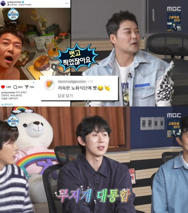 유행-절단기라는-전현무-7-이미지