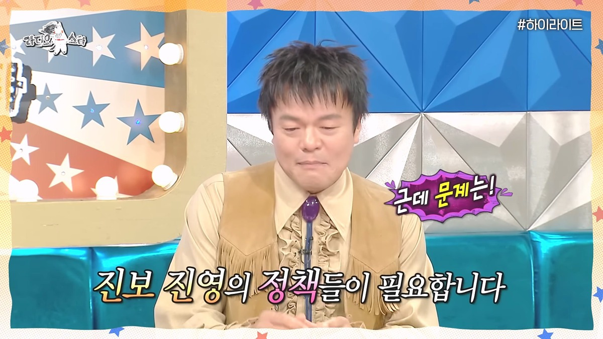 대중문화교류위원회-공동위원장-박진영(JYP)의-정치-성향..-6-이미지