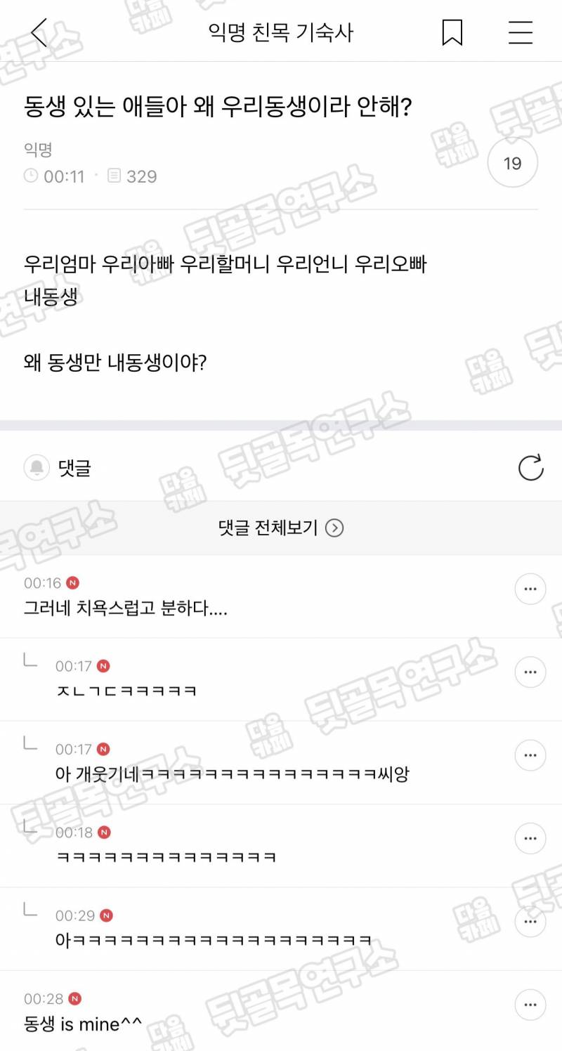 동생-있는-애들아-왜-우리동생이라-안해?-0-이미지