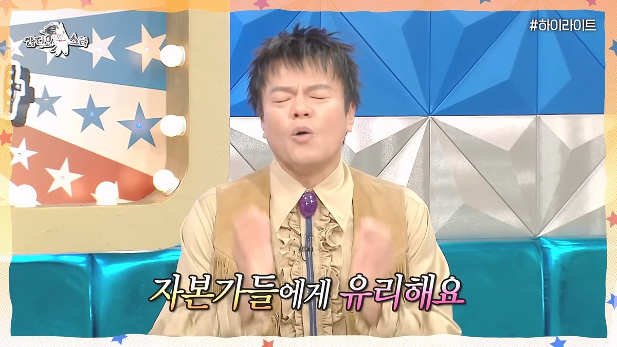 대중문화교류위원회-공동위원장-박진영(JYP)의-정치-성향..-3-이미지