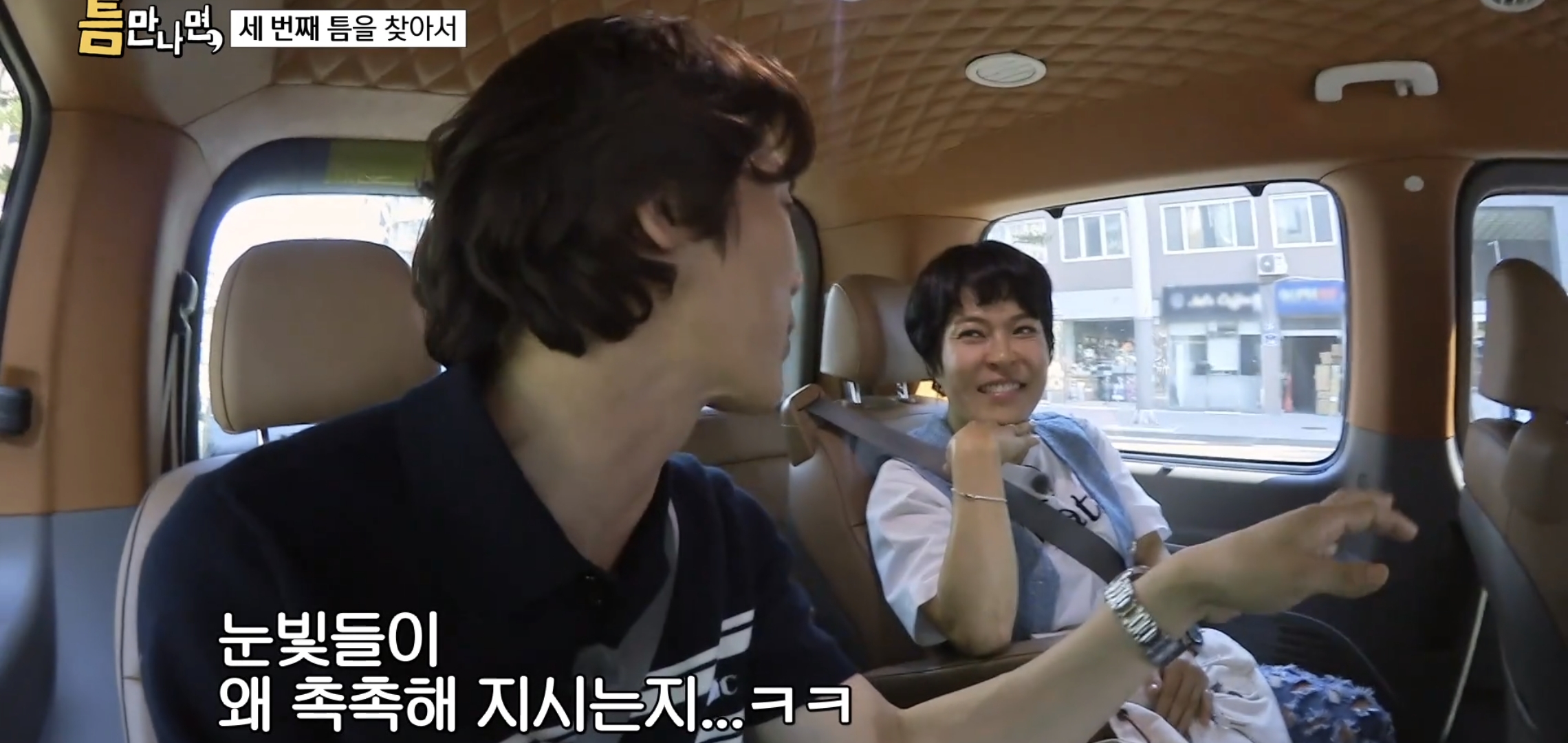 키스하는-느낌-나는-젤리-먹은-유재석,-지석진,-조혜련-반응.jpg-47-이미지