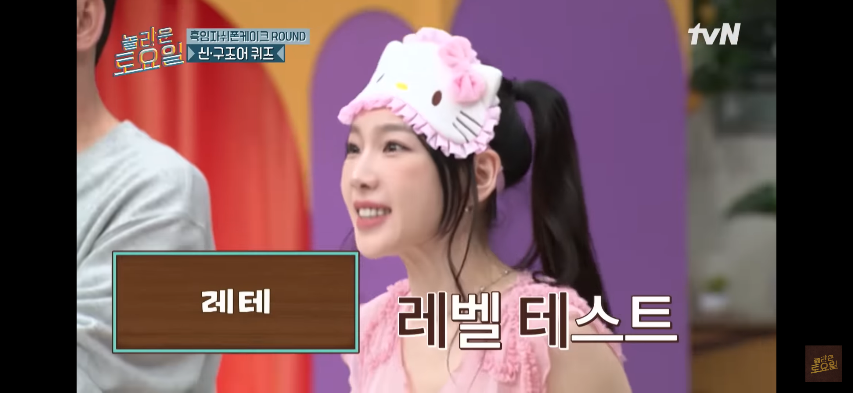 이번주-놀라운토요일에-나온-신조어-퀴즈..jpg-8-이미지