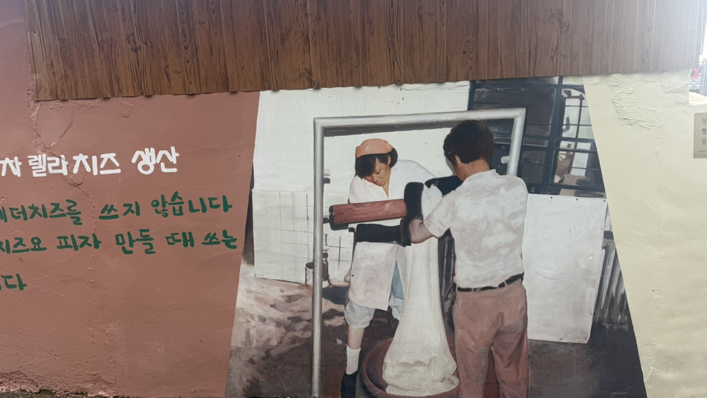 임실-치즈마을-벽화-1-이미지