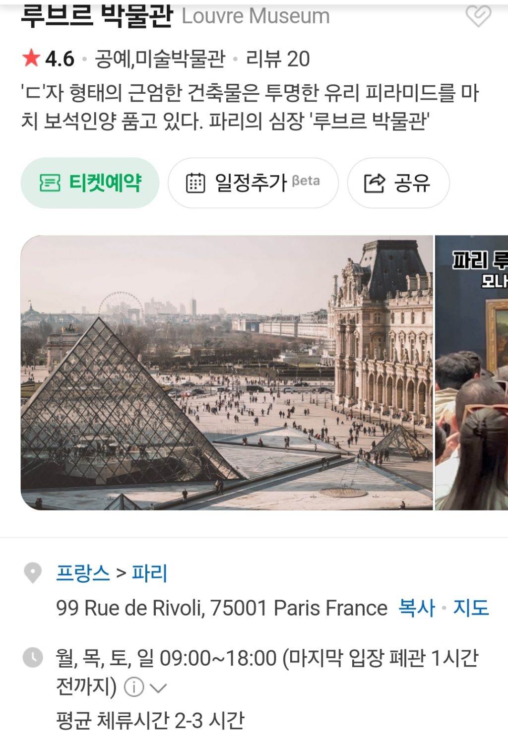 세계-박물관/미술관에서의-평균-체류-시간-0-이미지