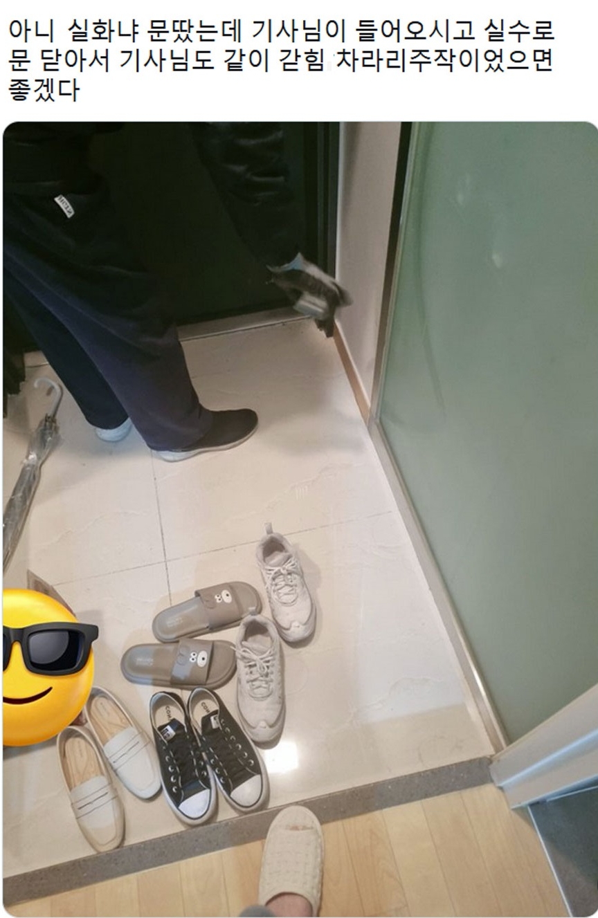 아니-도어락-고장나서-기사님-불렀는데-1-이미지