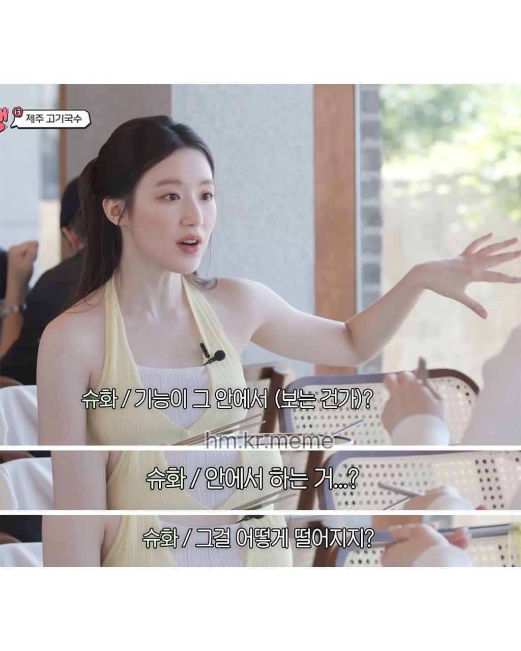 슈화-:-유연아-너는-면허-딸-생각-없어?-2-이미지