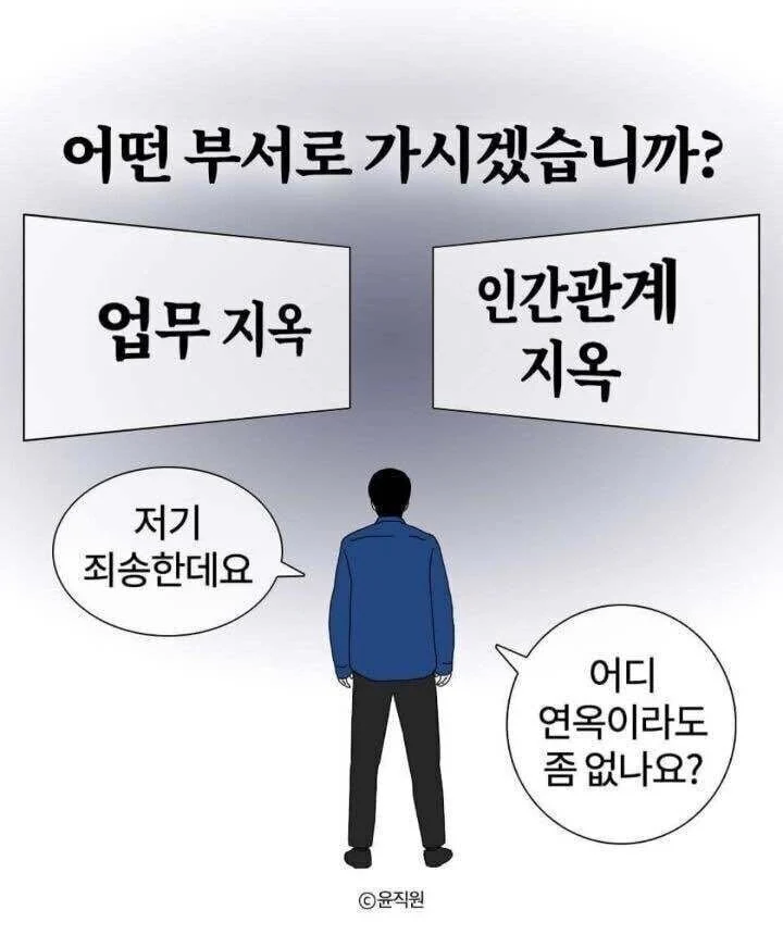 직장인-마다-50대-50으로-갈린다는-선택......jpg-0-이미지