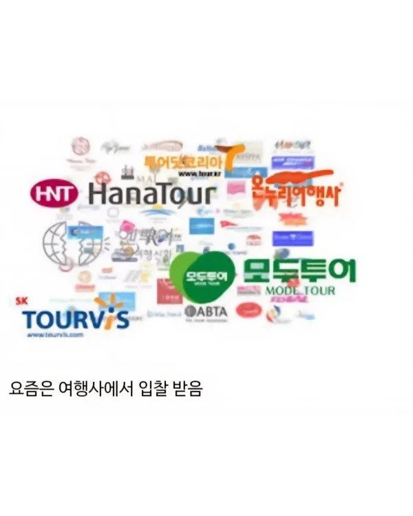 예전-수학여행-vs-요즘-수학여행..JPG-5-이미지