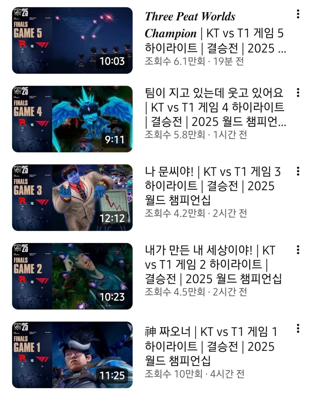 롤드컵-결승-썸네일들-0-이미지