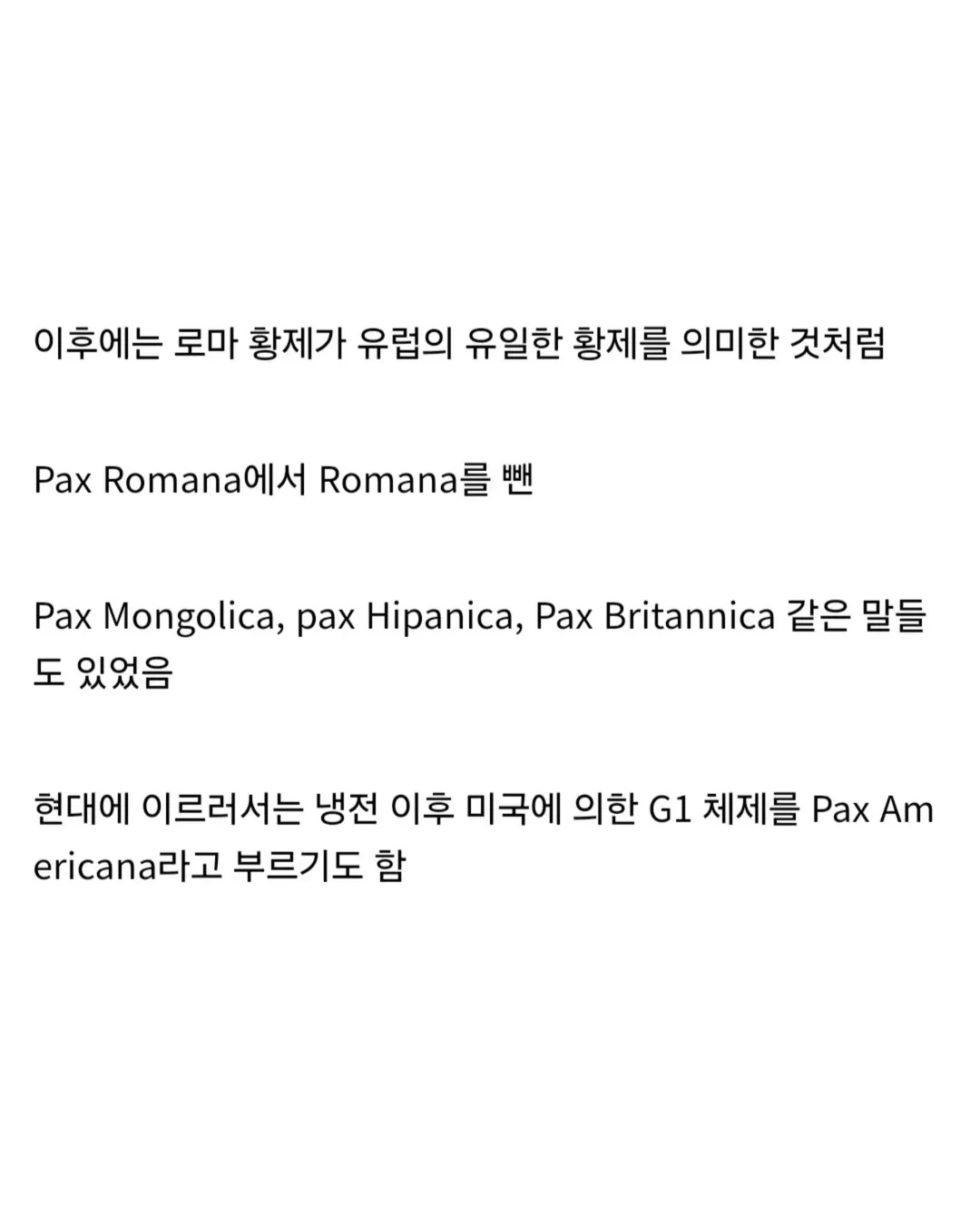 간지나는-라틴어-구절-3-이미지