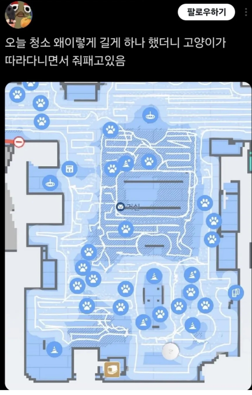 오늘-로봇청소기가-왜-이렇게-길게-하나-했더니..-0-이미지