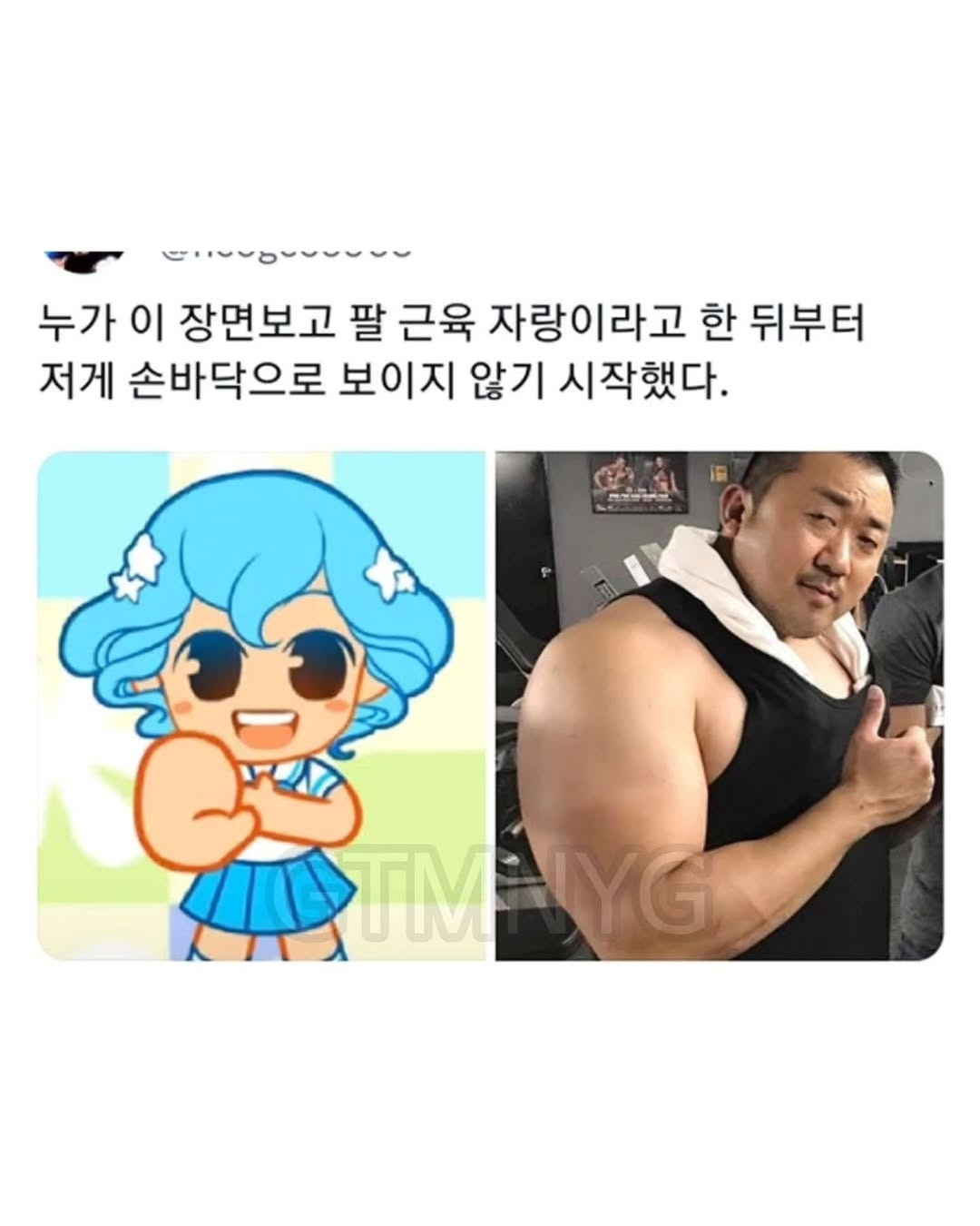 이거-누가-이렇게-말한-뒤로-안-잊혀져-2-이미지